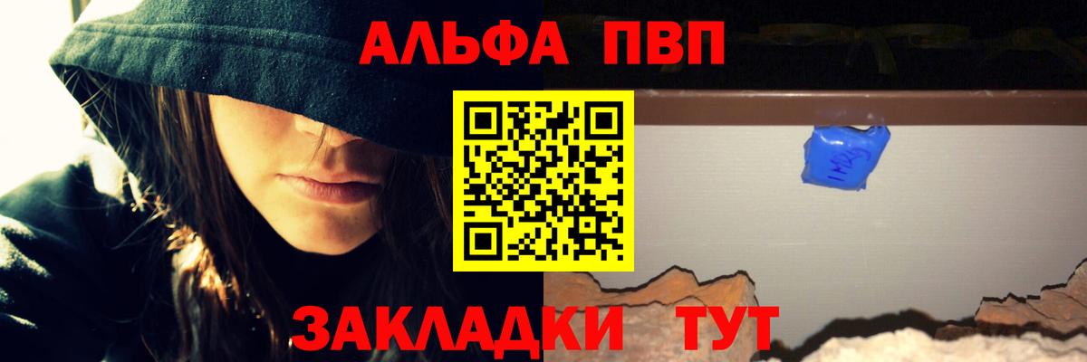 Alpha-PVP СК  Вход с VPN  Alpha-PVP кристаллы  купить наркотики цена  Северодвинск  APVP СК КРИС  Альфа ПВП 
