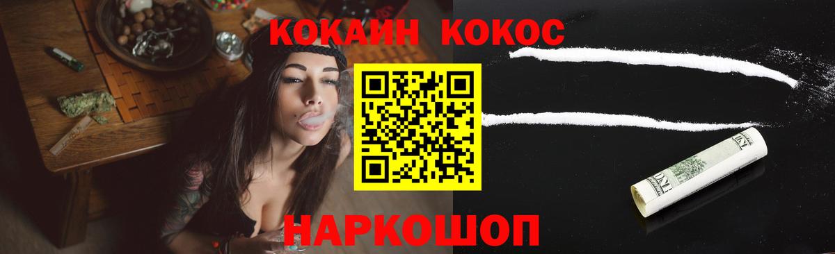 КОКАИН Колумбийский Северодвинск