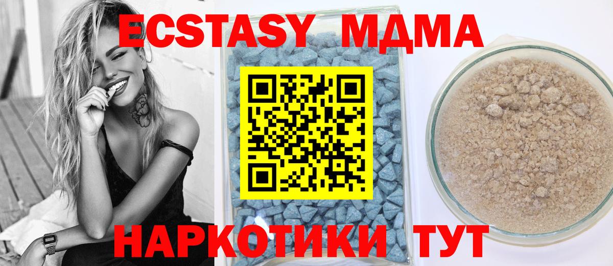 Ecstasy ешки Северодвинск