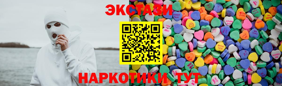ЭКСТАЗИ  Вход с VPN  Северодвинск  ЭКСТАЗИ Punisher  мориарти какой сайт  Экстази mix 