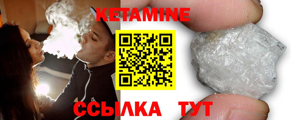 Кетамин ketamine  Вход с VPN  Северодвинск  КЕТАМИН VHQ 