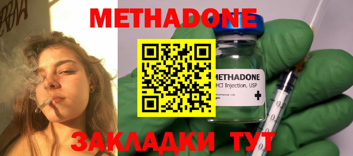 МЕТАДОН мёд  МЕТАДОН белоснежный  Северодвинск  Вход с VPN 